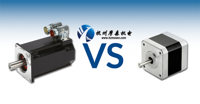 伺服電機(jī)和步進(jìn)電機(jī)有什么區(qū)別？.jpg